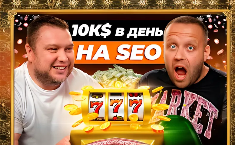 Лучшие игровые автоматы в Казахстане